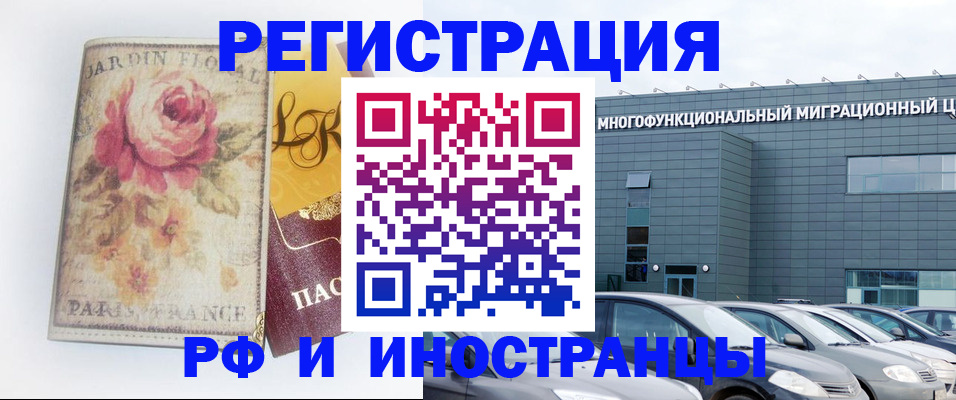 прописка законно в Будённовске