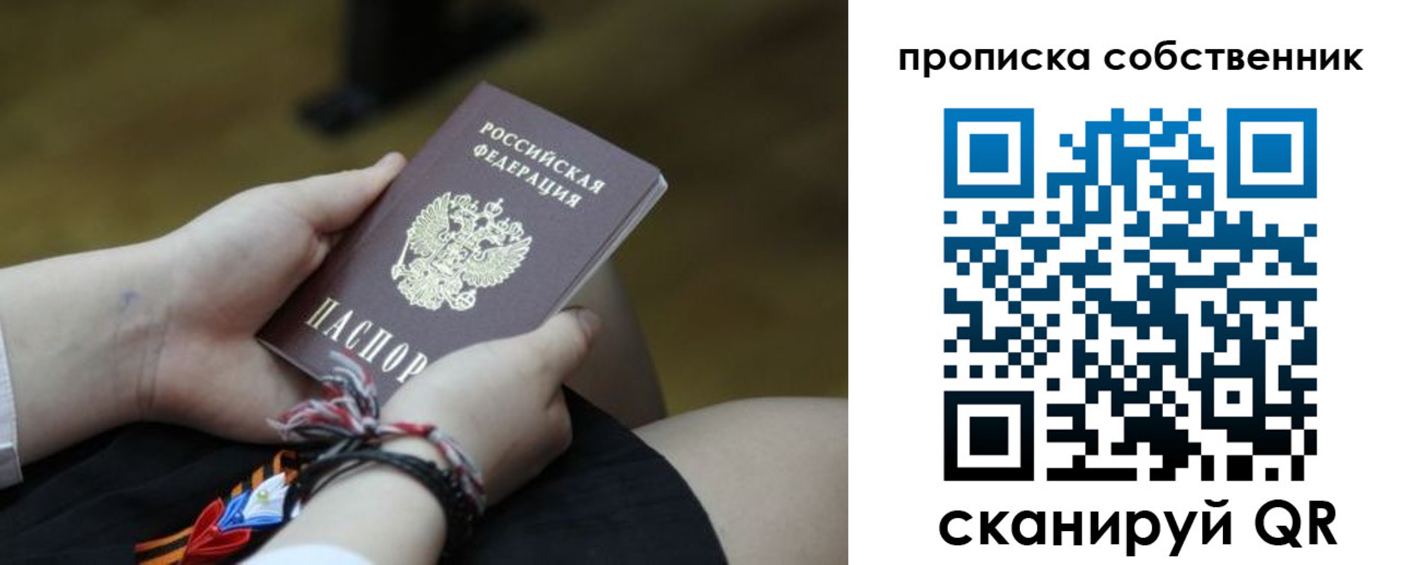 прописка гарантия в Будённовске