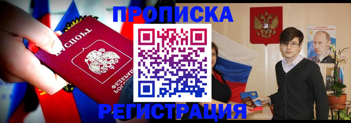 регистрация в Будённовске