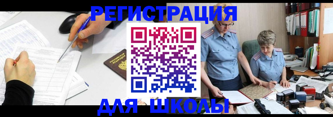 временная регистрация собственник в Будённовске