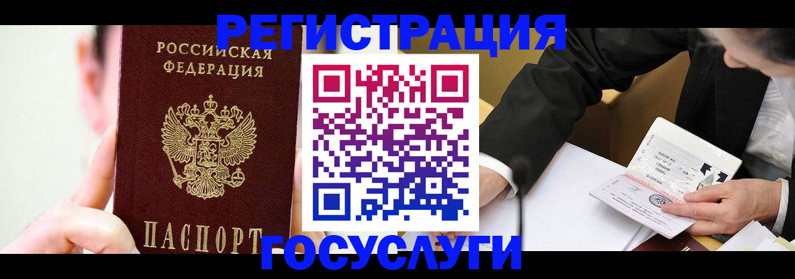 прописка иностранных граждан в Будённовске