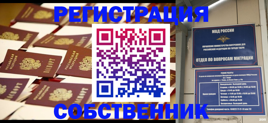 временная прописка в Будённовске