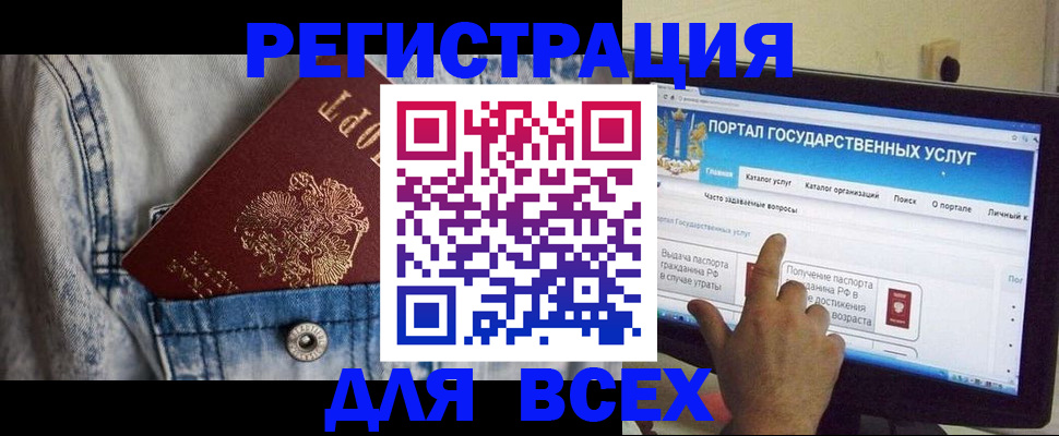 временная регистрация для всех в Будённовске