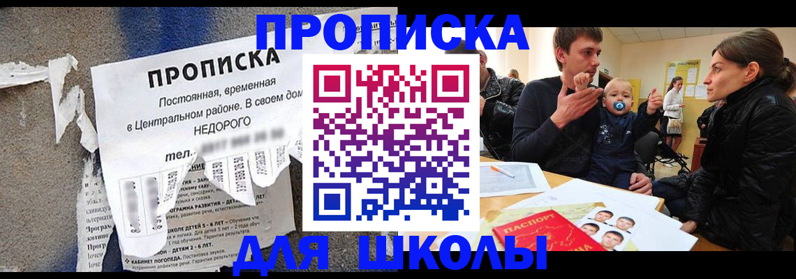 временная регистрация в Будённовске