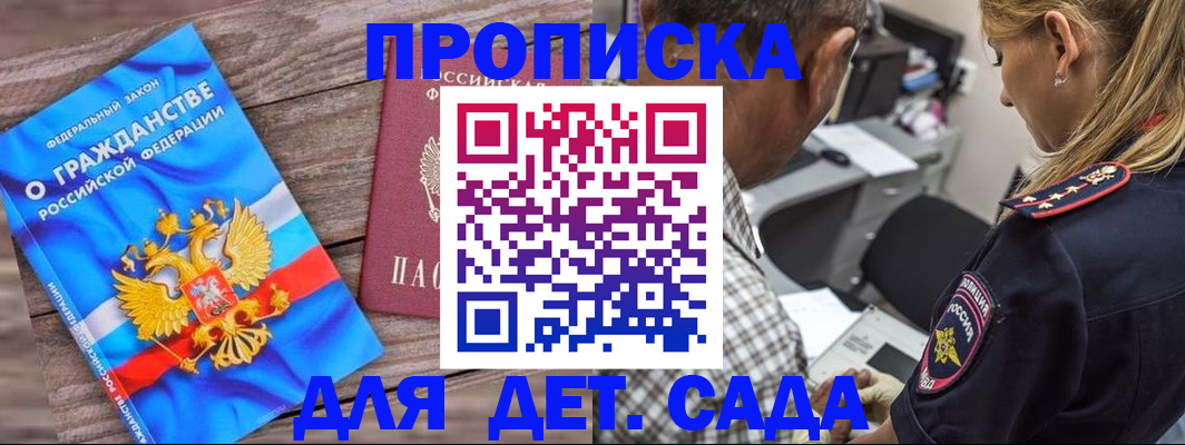 прописка паспорт в Будённовске