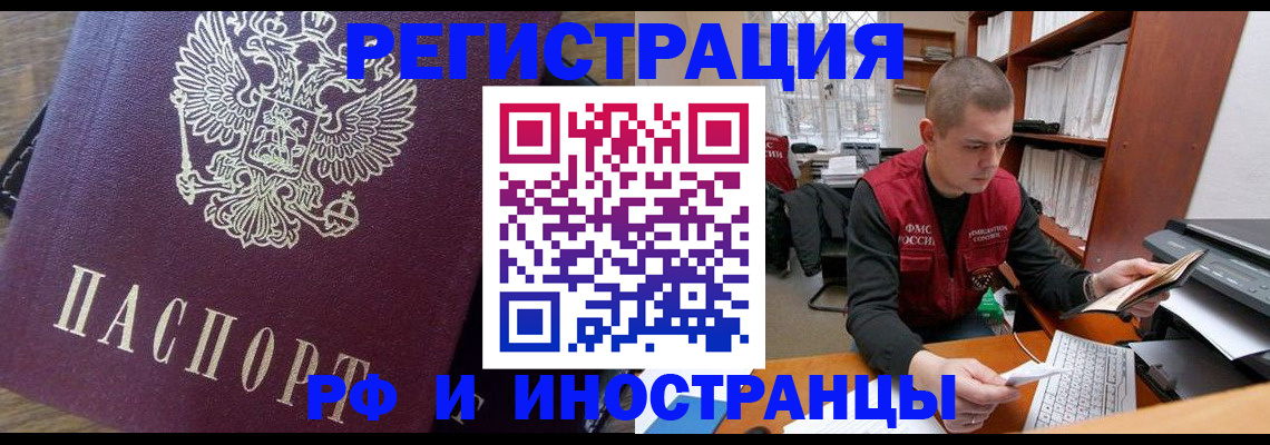 прописка для военкомата в Будённовске